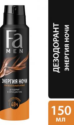 Дезодорант Men Энергия Ночи, 150 мл – фото 19