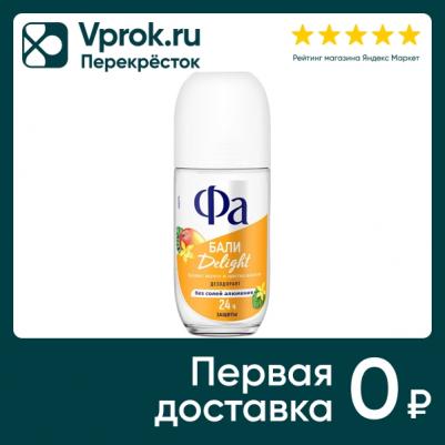 Дезодорант роликовый Ритмы Острова Бали Delight, 50 мл – фото 7