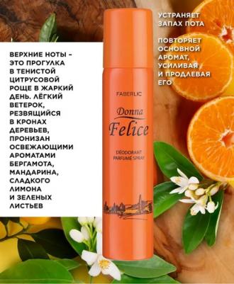 парфюмированный дезодорант для женщин O Feerique Sensuelle – фото 2