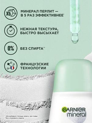 Дезодорант-антиперспирант "Активный контроль+Клинически Протестировано",роликовый,защита 96 часов,женский – фото 18