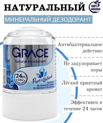 АКЦИЯ! Дезодорант кристаллический Натуральный. (70мл) – фото 11