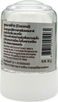 Дезодорант Кокос 40 г – фото 3