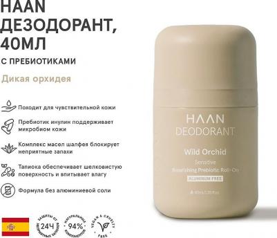 Дезодорант с пребиотиками DEODORANT WILD ORCHID 40 мл – фото 4