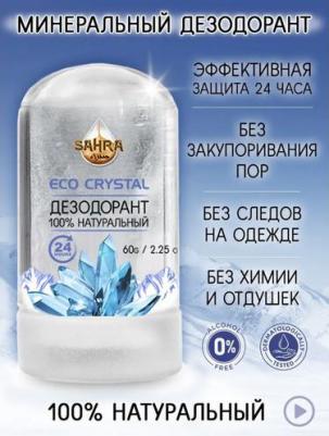 Дезодорант алунит стик, 60 г