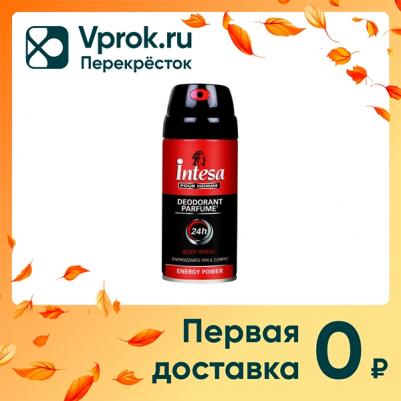 Парфюмированный дезодорант-спрей для мужчин Energy power 150мл – фото 7