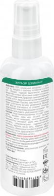 Эмульсия-дезодорант для устранения потливости и запаха ног, 100 мл – фото 1