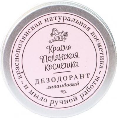 Дезодорант Лавандовый, крем, 50 г – фото 6