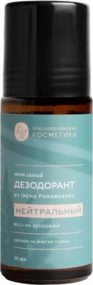 Дезодорант-роллер "Нейтральный" by Irena Ponaroshku, 50 мл (Тело) – фото 2