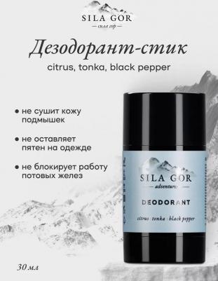 Дезодорант стик Сила Гор цитрус, тонка, черный перец – фото 1