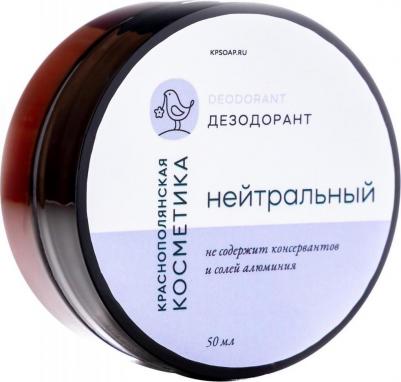 Органический дезодорант "Нейтральный", 50 г – фото 1