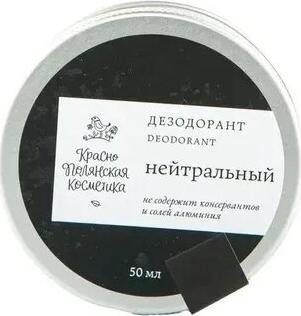 Органический дезодорант "Нейтральный", 50 г – фото 4