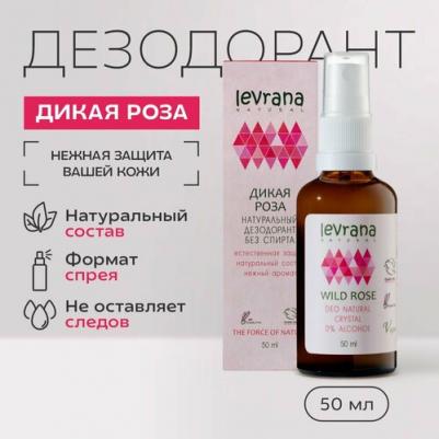 Дезодорант "Дикая Роза", 50 мл – фото 6