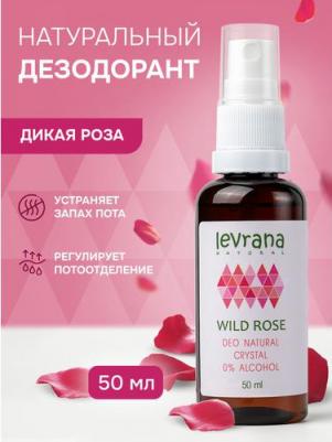 Дезодорант "Дикая Роза", 50 мл – фото 8