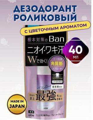 Дезодорант-антиперспирант Ban Platinum Roll On длительного действия цветочный аромат – фото 8