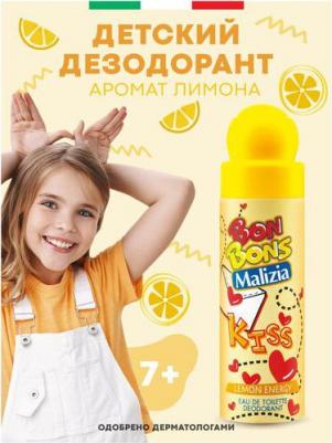 Дезодорант аэрозоль для тела Bon Bons Lemon Energy детский 75 мл – фото 3