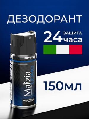 Дезодорант Uomo Skyline 150 мл – фото 5