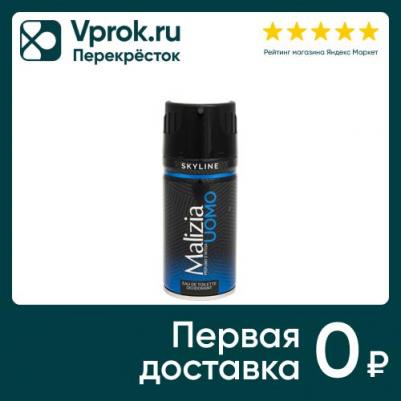 Дезодорант Uomo Skyline 150 мл – фото 8