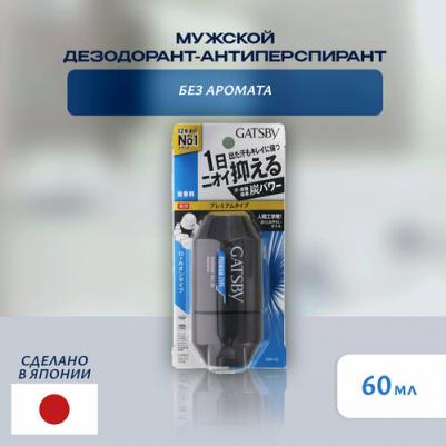 Шариковый дезодорант-антиперспирант Gatsby Deodorant Roll-on Unscented, без запаха – фото 2