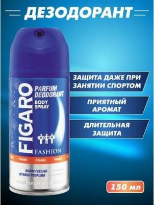 Дезодорант Figaro Uomo Fashion 150мл – фото 2