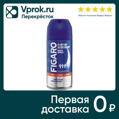 Дезодорант Figaro Uomo Fashion 150мл – фото 4