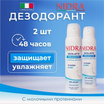Дезодорант спрей женский увлажняющий с молочными протеинами, 150 мл – фото 3