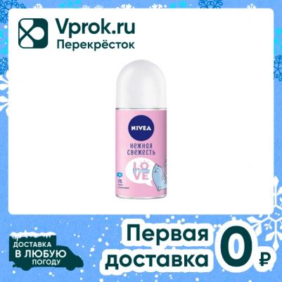 Антиперспирант Love be trendy Нежная свежесть 50мл – фото 7