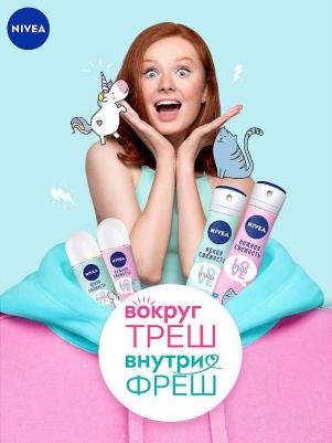 Антиперспирант Love be trendy Нежная свежесть 50мл – фото 10