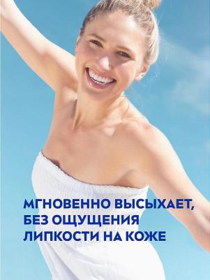 антиперспирант Райский кокос, флакон, 150 мл – фото 7