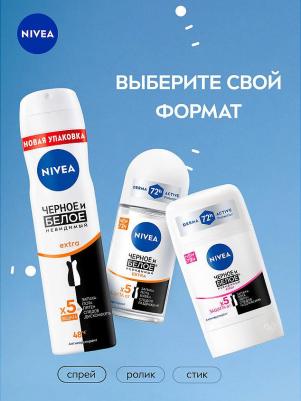 Антиперспирант шариковый Extra "Черное и Белое Невидимый", 50мл 4005900730053 – фото 1