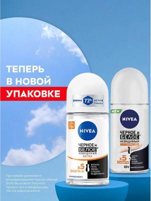 Антиперспирант шариковый Extra "Черное и Белое Невидимый", 50мл 4005900730053 – фото 12