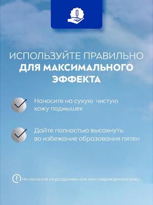 Антиперспирант шариковый Extra "Черное и Белое Невидимый", 50мл 4005900730053 – фото 14