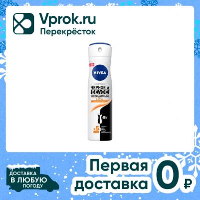 Антиперспирант-спрей Extra "Невидимый для черного и белого", 150мл – фото 18
