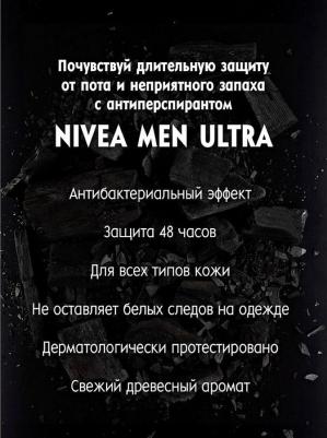 Антиперспирант спрей ULTRA, 150 мл – фото 17