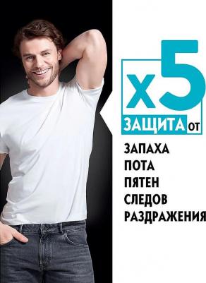 ДЕО Антиперспирант для тела шариковый "Невидимый для черного и белого Fresh" 50мл – фото 12