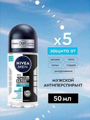 ДЕО Антиперспирант для тела шариковый "Невидимый для черного и белого Fresh" 50мл – фото 19