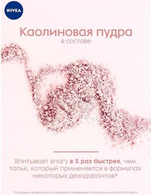 Deo Антиперспирант Эффект пудры шариковый 50 мл – фото 7