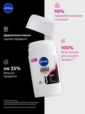 Дезодорант-антиперспирант Clear Черное и белое Невидимый, 50 мл (стик) – фото 5
