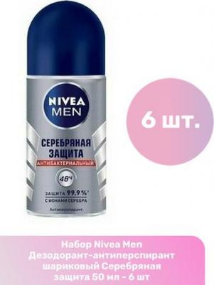 Дезодорант-спрей мужской, 50 г ролик, 48 – фото 1