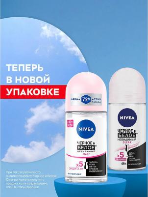 Шариковый дезодорант Невидимая защита для черного и белого Clear, 50 мл – фото 18