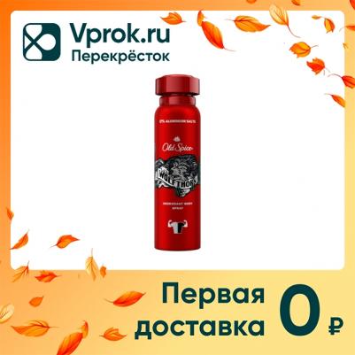 Дезодорант аэрозольный Wolfthorn, 150 мл – фото 8