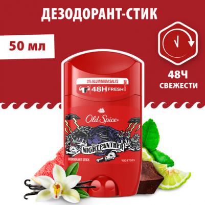 Дезодорант Nightpanther 50мл – фото 2