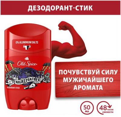 Дезодорант Nightpanther 50мл – фото 6