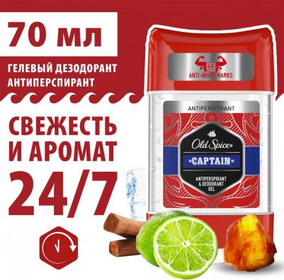 Гелевый дезодорант-антиперспирант Captain, 80 мл – фото 2