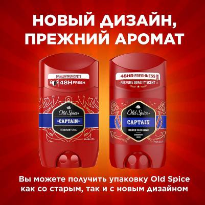 Твердый дезодорант Captain, 50 мл – фото 2