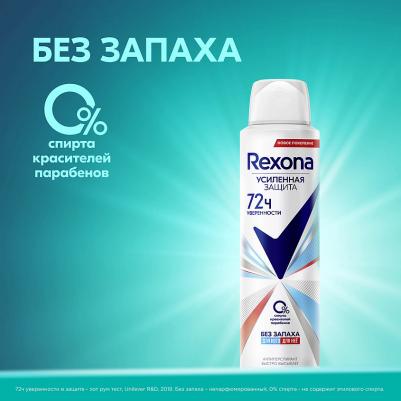 Антиперспирант аэрозоль Без запаха 150 мл – фото 10