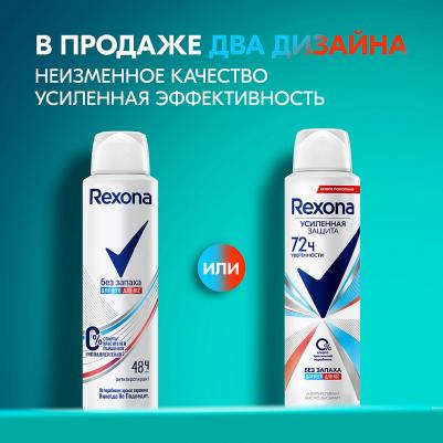 Антиперспирант аэрозоль Без запаха 150 мл – фото 14