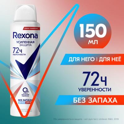 Антиперспирант аэрозоль Без запаха 150 мл – фото 20