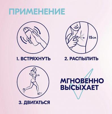 Антиперспирант-аэрозоль сухость пудры, защита от пота и запаха, мини-формат, 100 мл – фото 10
