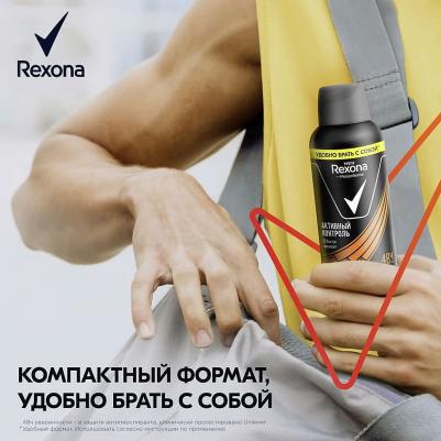 Антиперспирант активный контроль, антибактериальный эффект, мини-формат, 100 мл – фото 3