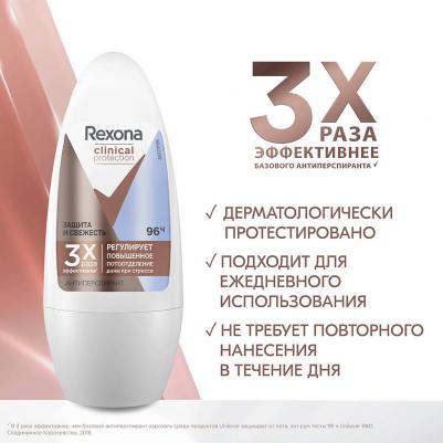 Антиперспирант-дезодорант шариковый Clinical Protection Защита и свежесть 50 мл – фото 13